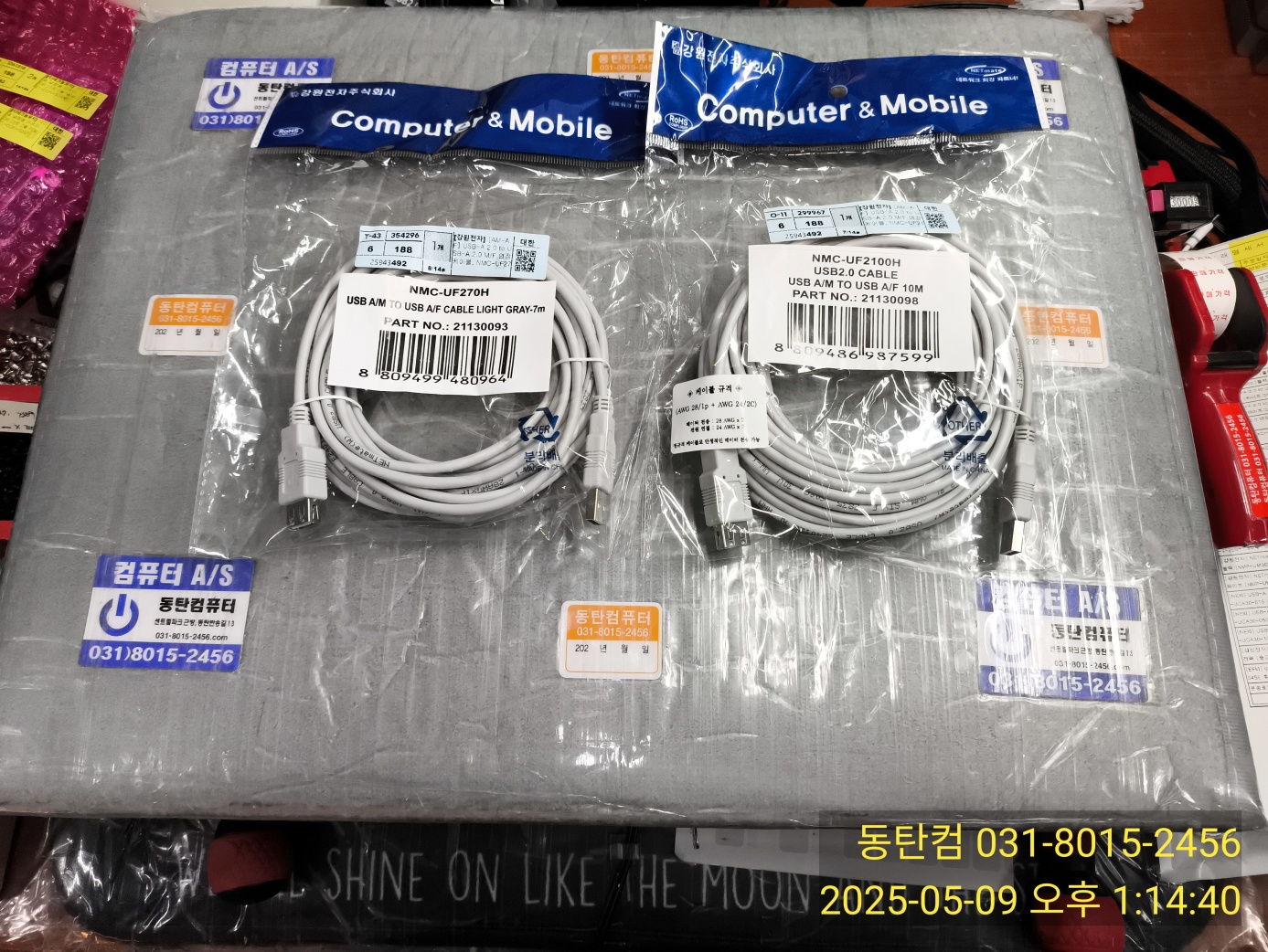 USB 연장선 7미터, 10미터 제품입니다.