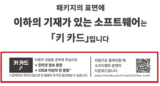 스위치2-키카드-단점