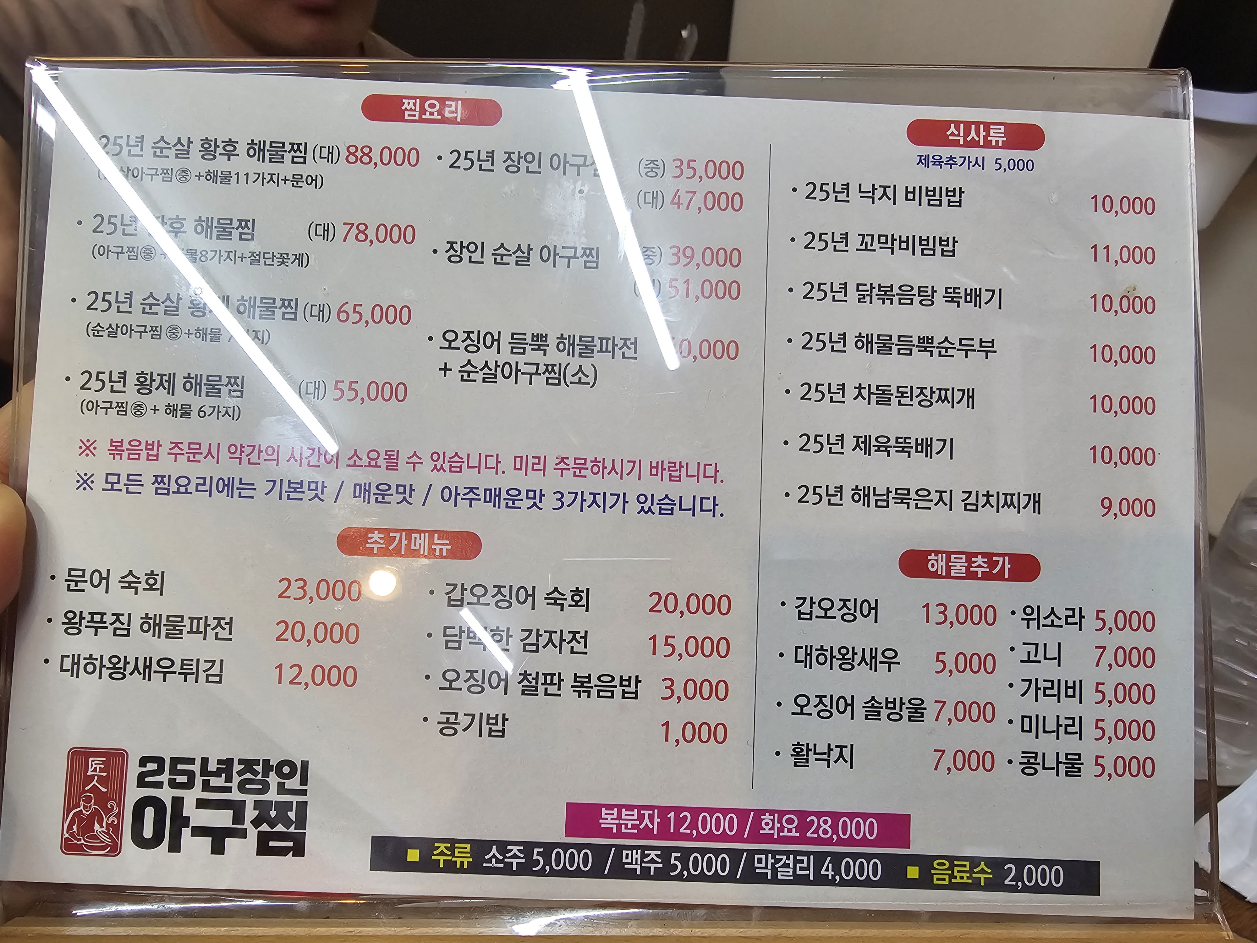 메뉴판