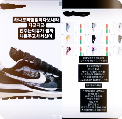 신발-300켤레-먹튀-아이돌