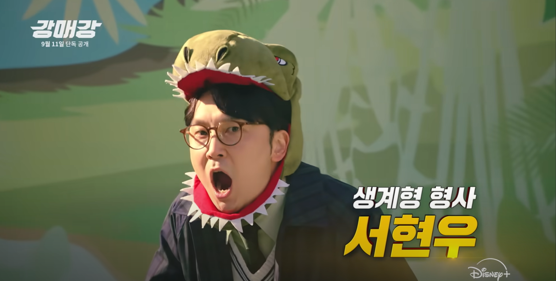 디즈니플러스 9월 신작 강매강