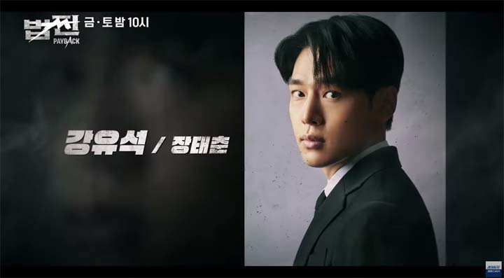 법쩐 강유석