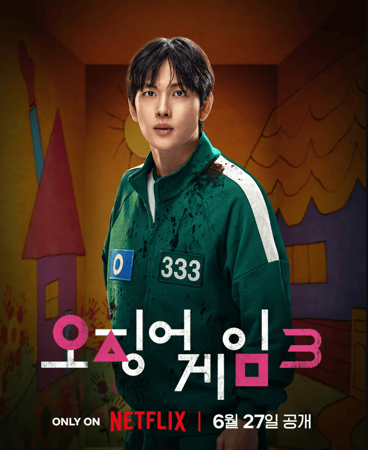 오징어게임3 관련 이미지