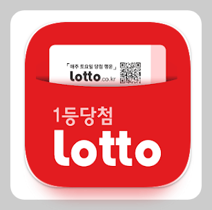 로또 당첨번호