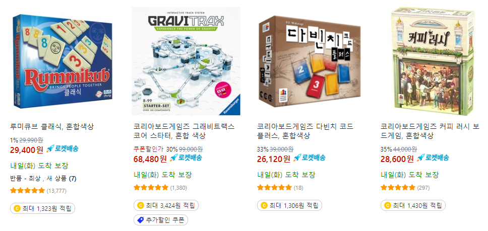 어린이날 선물