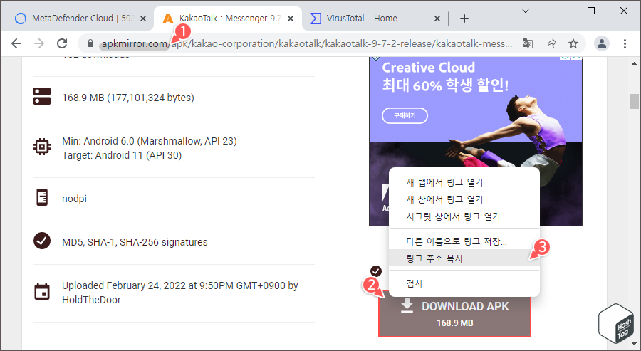 APK 다운로드 링크 복사