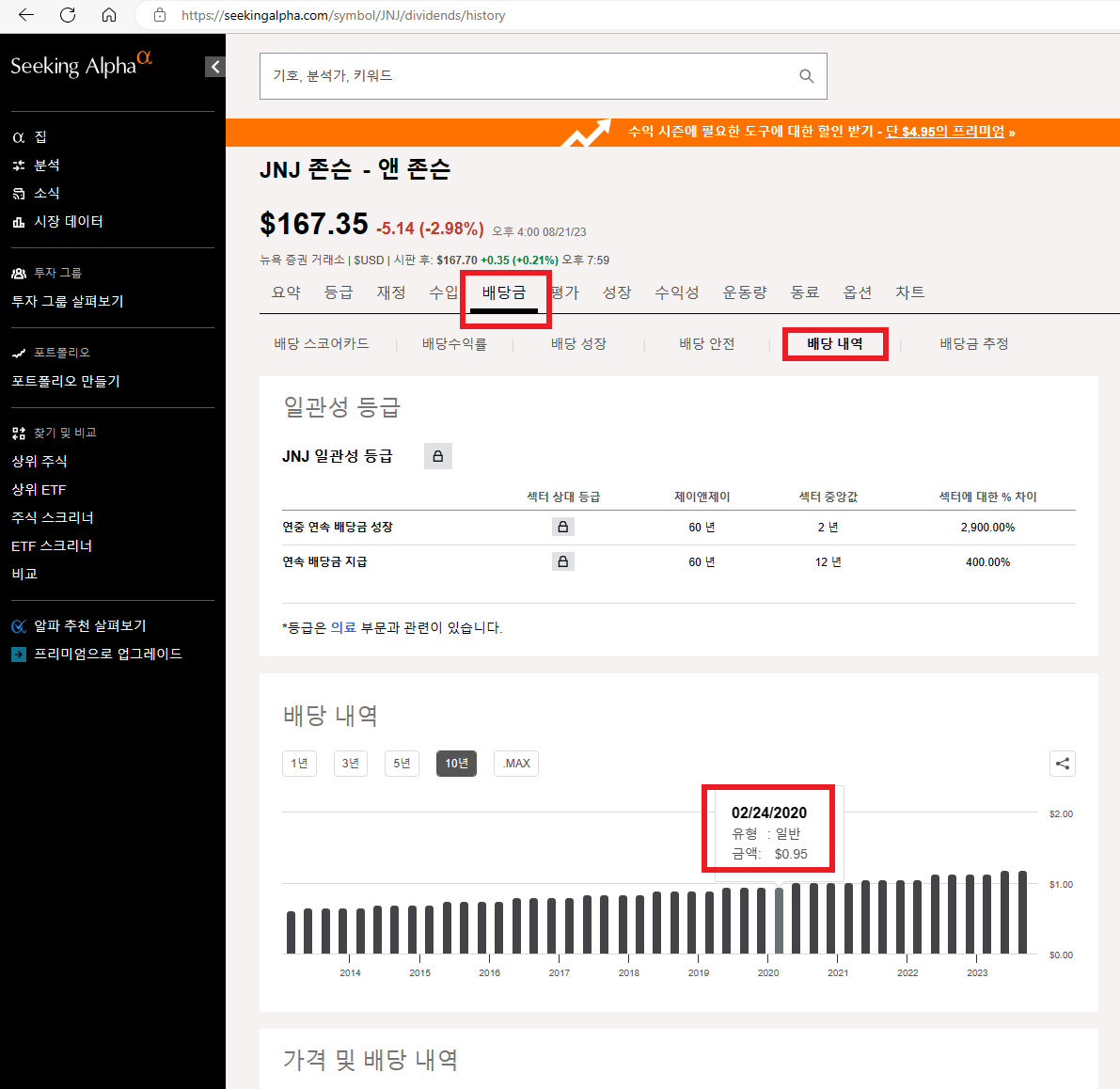 시킹알파(seeking alpha)