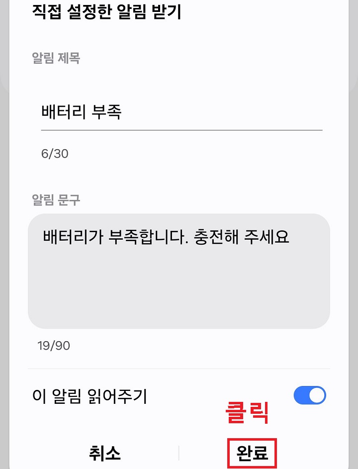 완료 버튼 클릭함