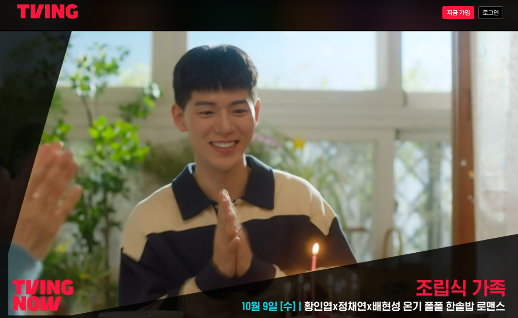 조립식 가족 출연진