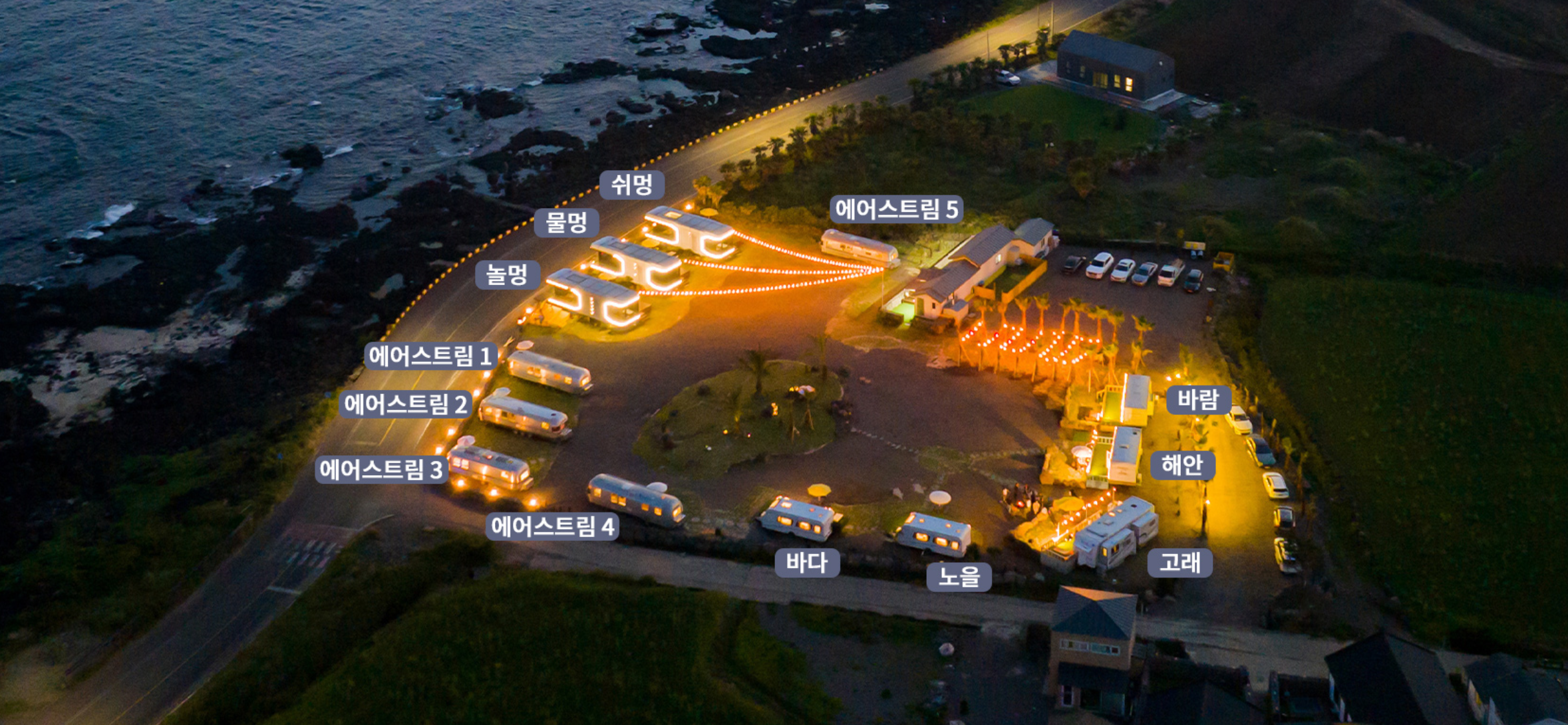 선셋코스트 카라반 배치도