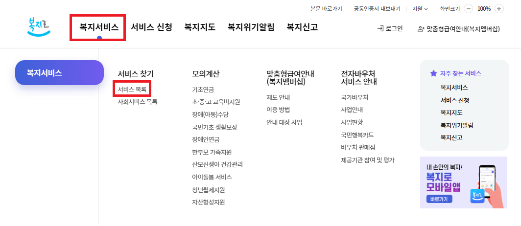 2024 전국 지차체별 대상포진 무료 예방접종 지원 혜택 알아보기