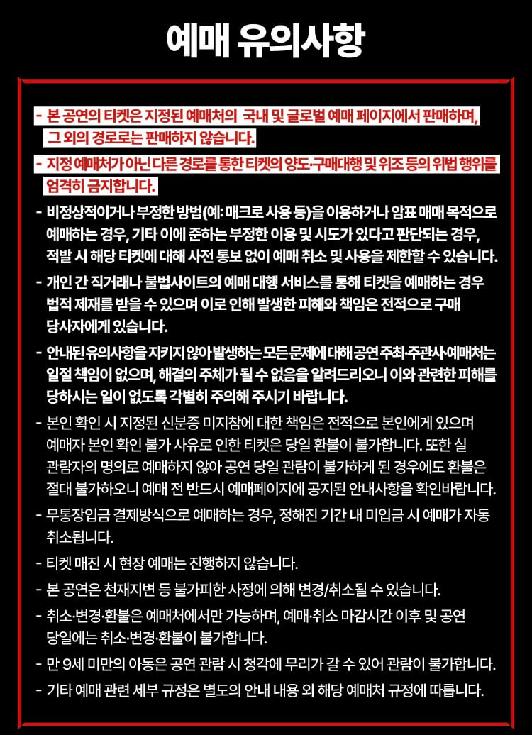 제이홉 앙코르 콘서트