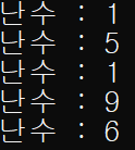 난수 생성 예제4