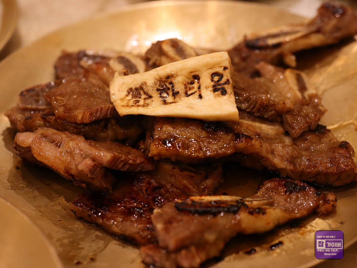 한티옥 LA갈비 정식