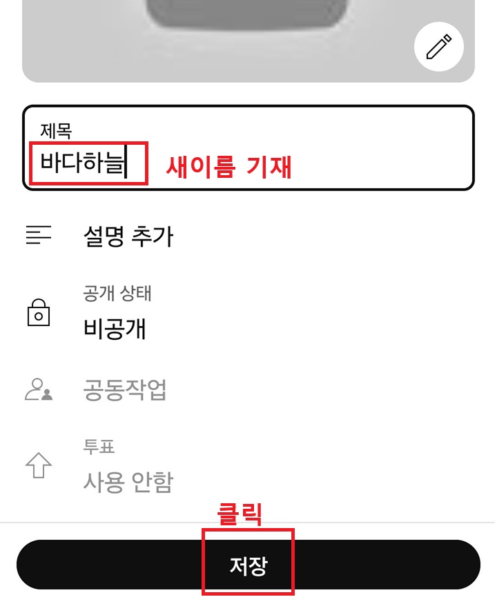 화면 하단에 저장 버튼 보임