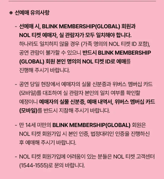 블랙핑크월드투어