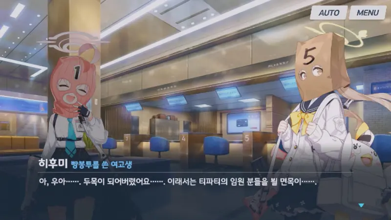 은행강도 두목이 된 히후미