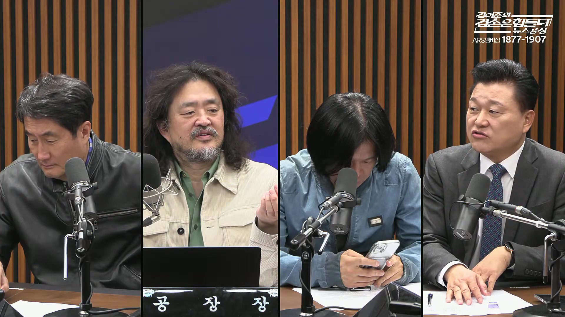 김어준의 겸손은힘들다 뉴스공장 2025년 10월 30일 목요일 [박현광, 최종건, 박선원, 홍사훈, 신용한, 주진우, 천준호, 이건태, 박구용, 스포츠공장].mp4_20251030_202233.863.jpg