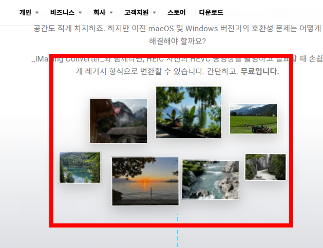 heic jpg 변환 프로그램 사이트 소개