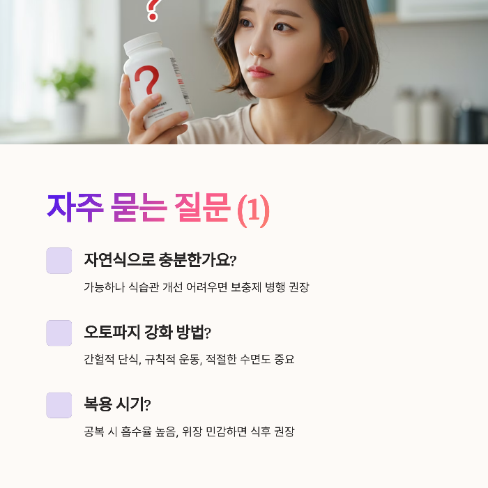 자주 묻는 질문 Q&A 1