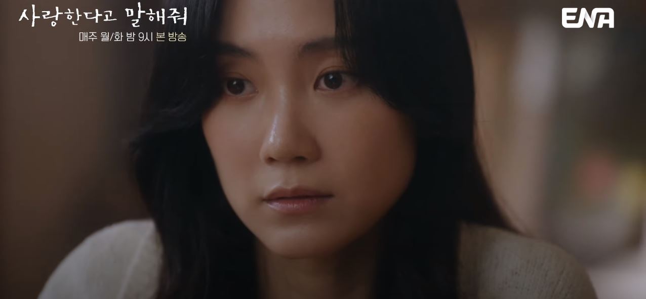 사랑한다고말해줘_3회