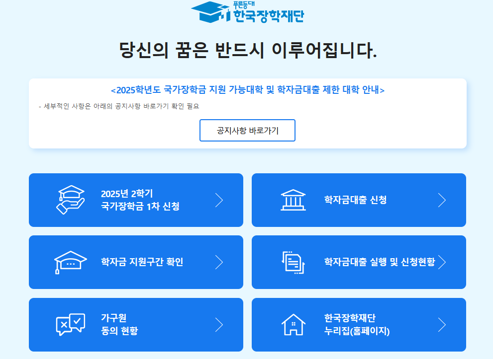 누리집 홈페이지