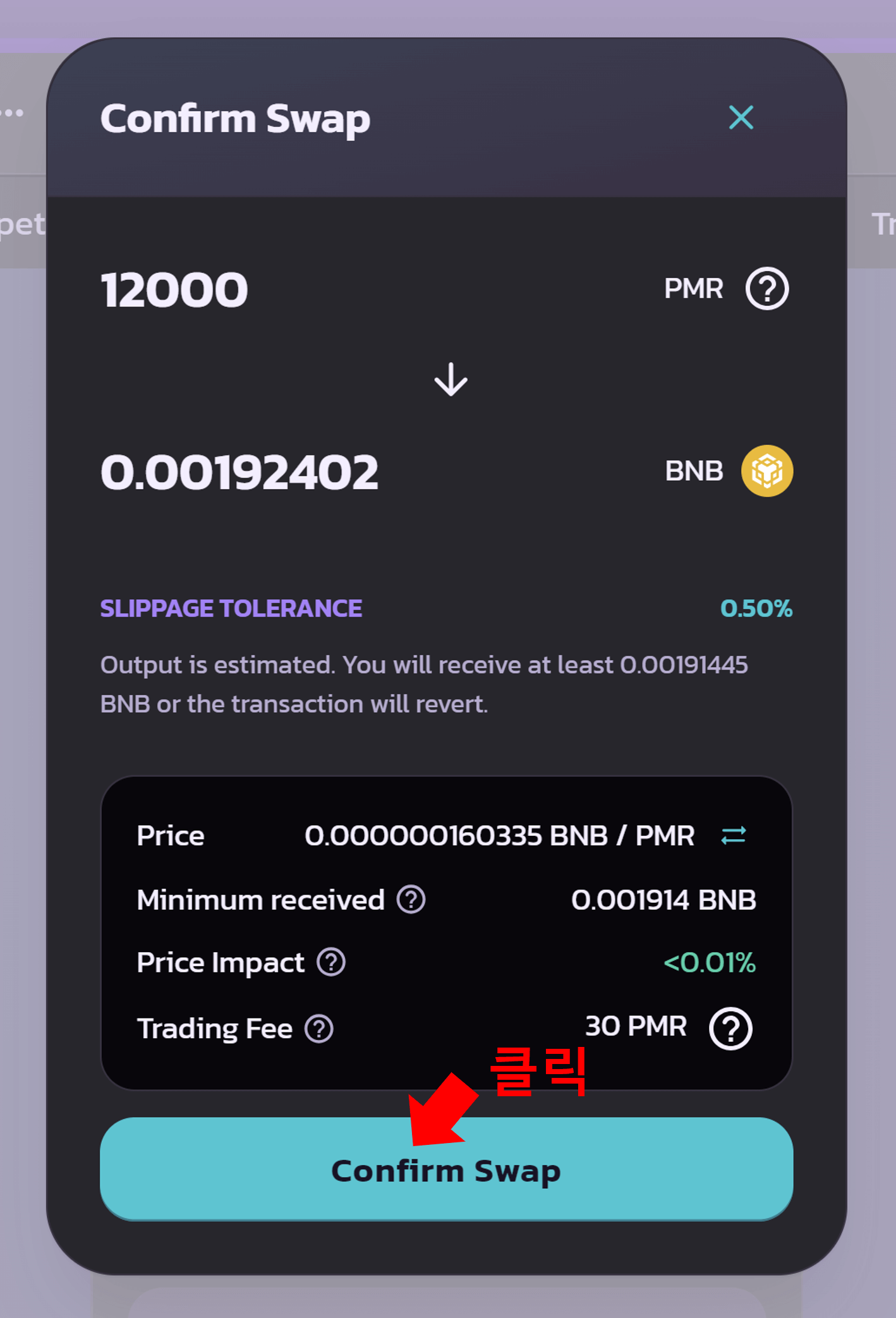 팬케이크 스왑하기3