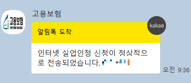 신청완료-알림-메세지