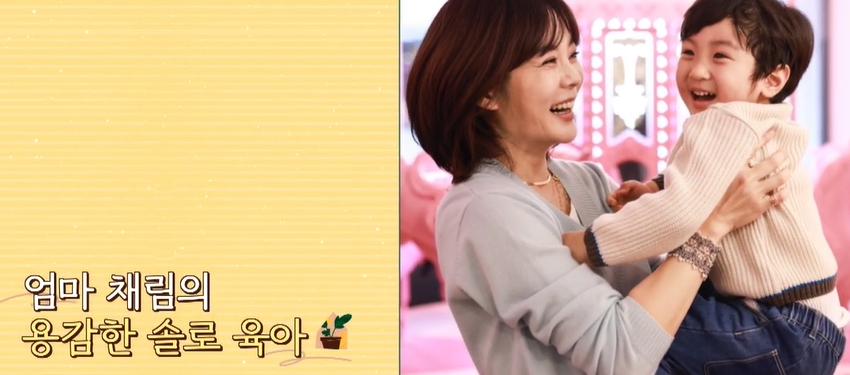 채림 아들