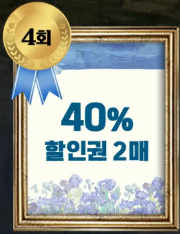 뮤지컬 빈센트 반 고흐 예매 주차