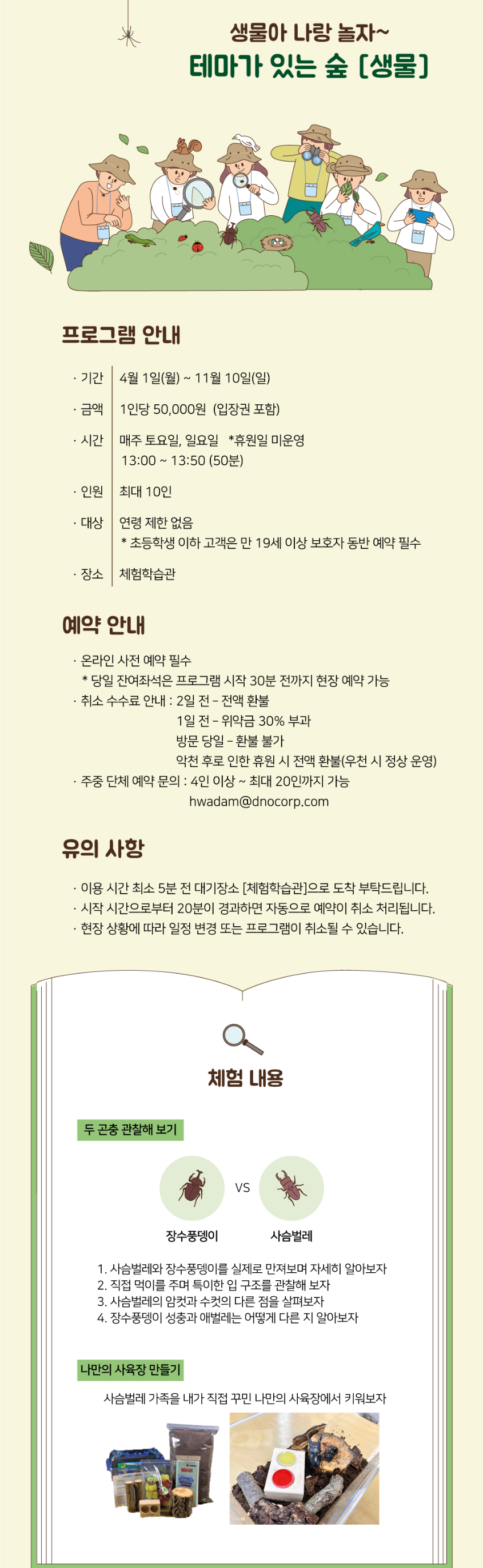 어린이날과 어버이날, 5월의 가족나들이를 위한 톱 5