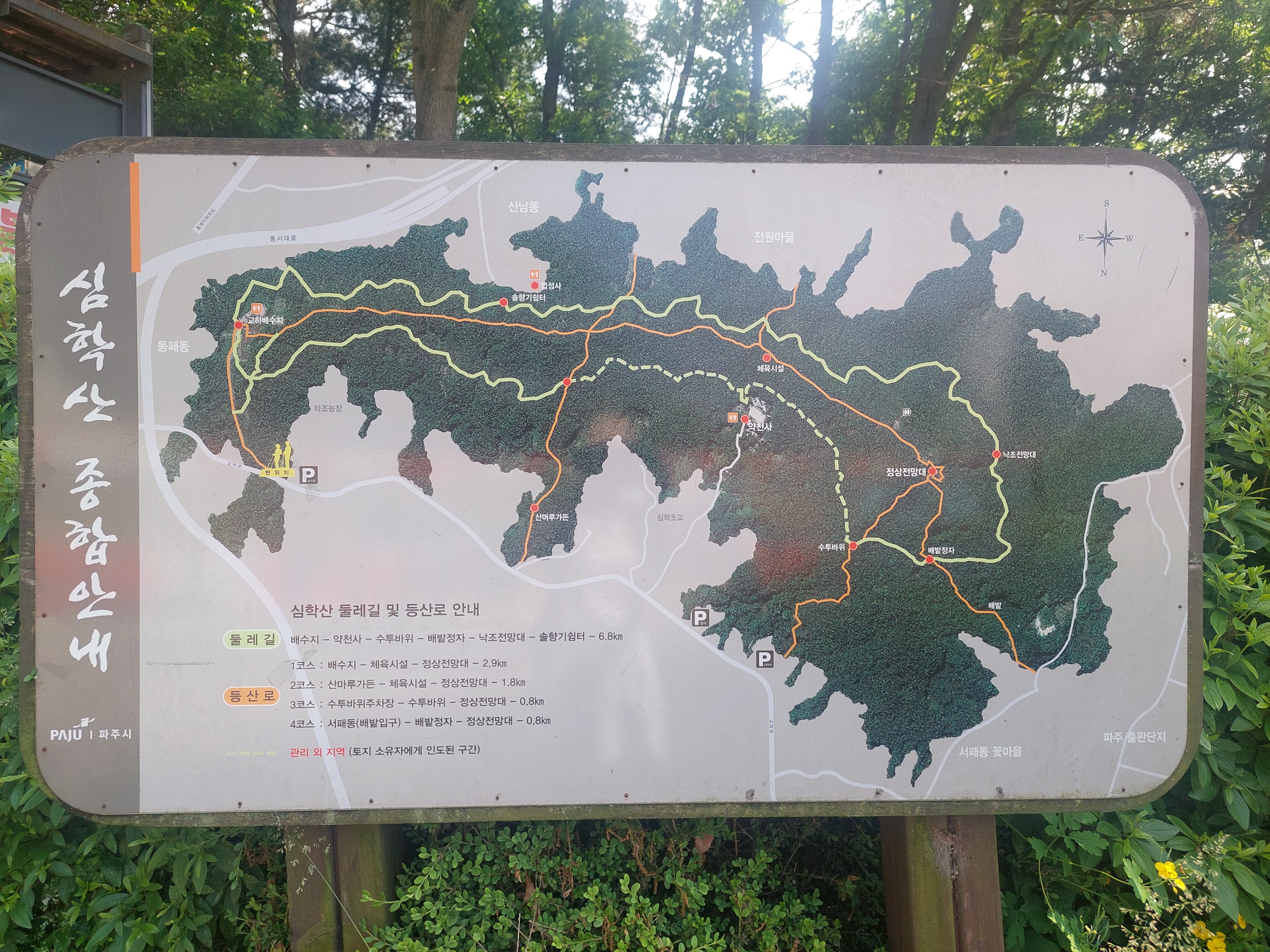 심학산