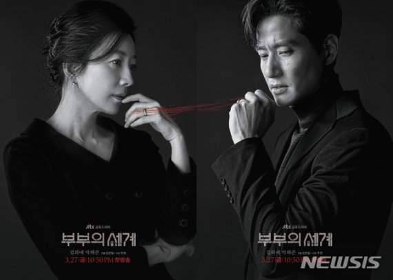 김희애와 박해준 두 주인공 생각하는 사진