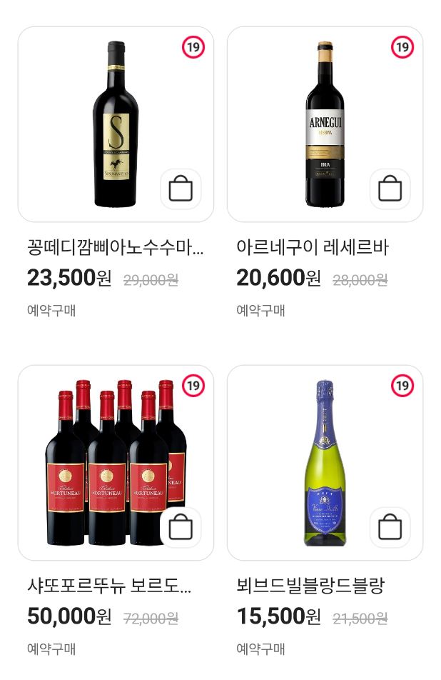 CU8월주류할인전