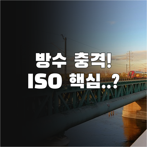 시계 방수 충격 환경 내구성 ISO ..