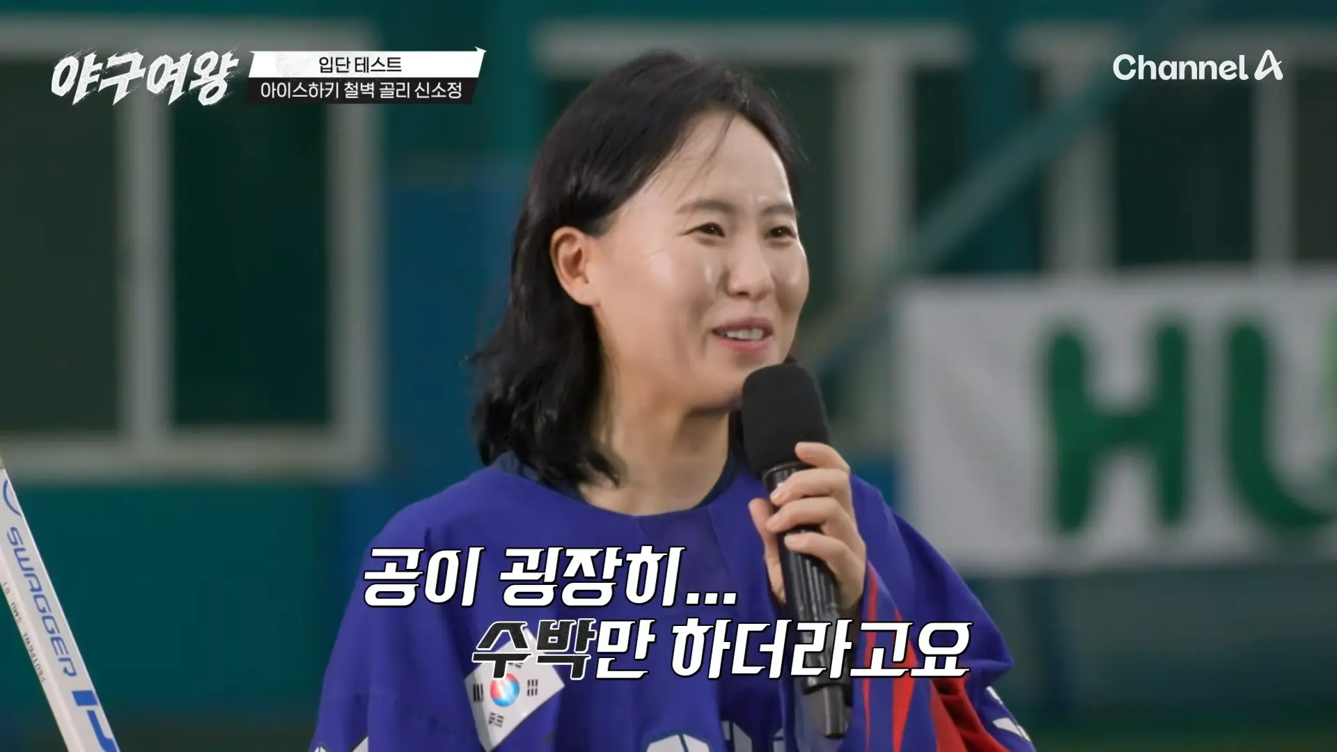 아이스하키 선수 이력과 평창 올림픽