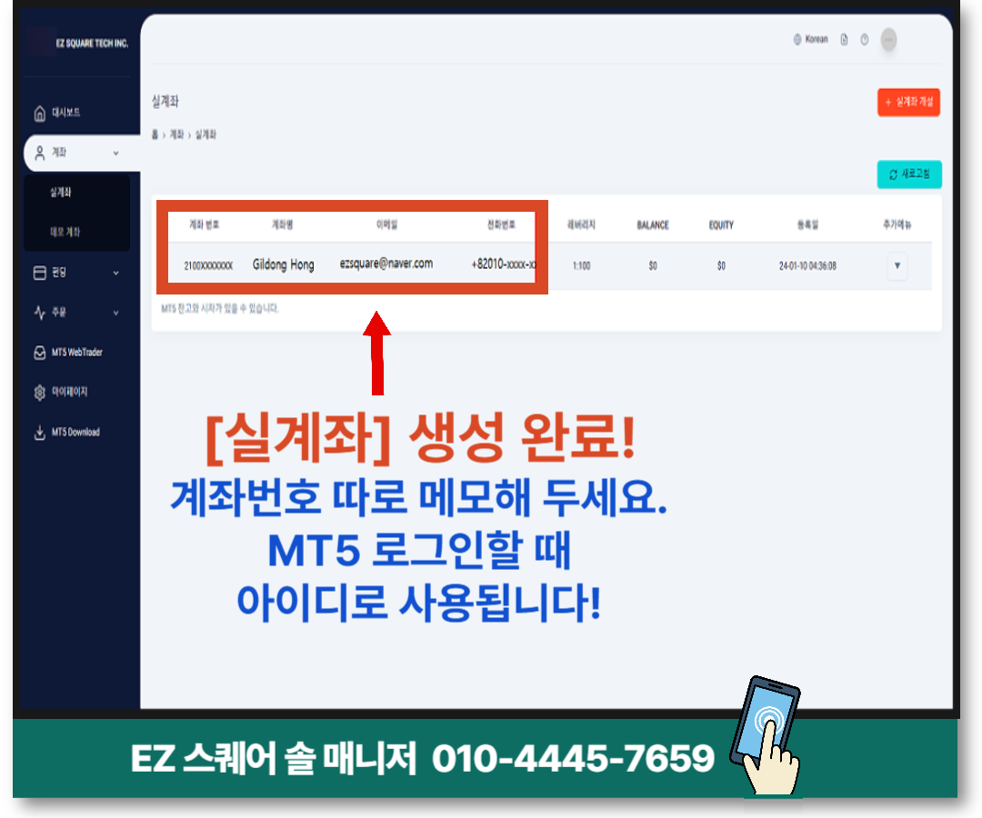 이지스퀘어 회원가입
