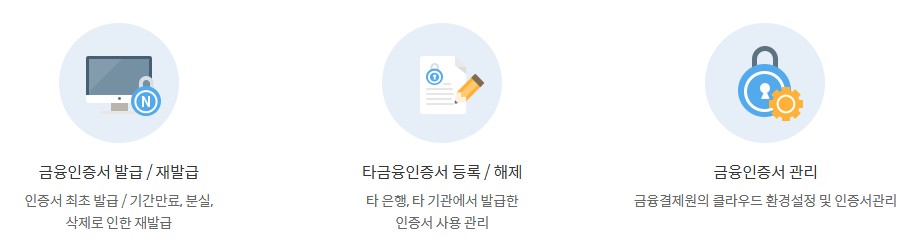 신한은행 인증센터 공동인증서 메뉴