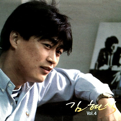 김현식 언제나 그대 내곁에 앨범 사진