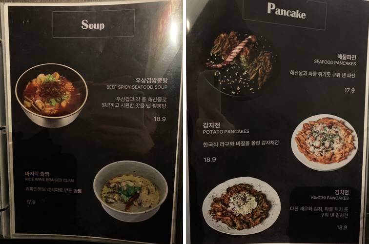 리파인 메뉴 및 가격 (스프&#44; 전)