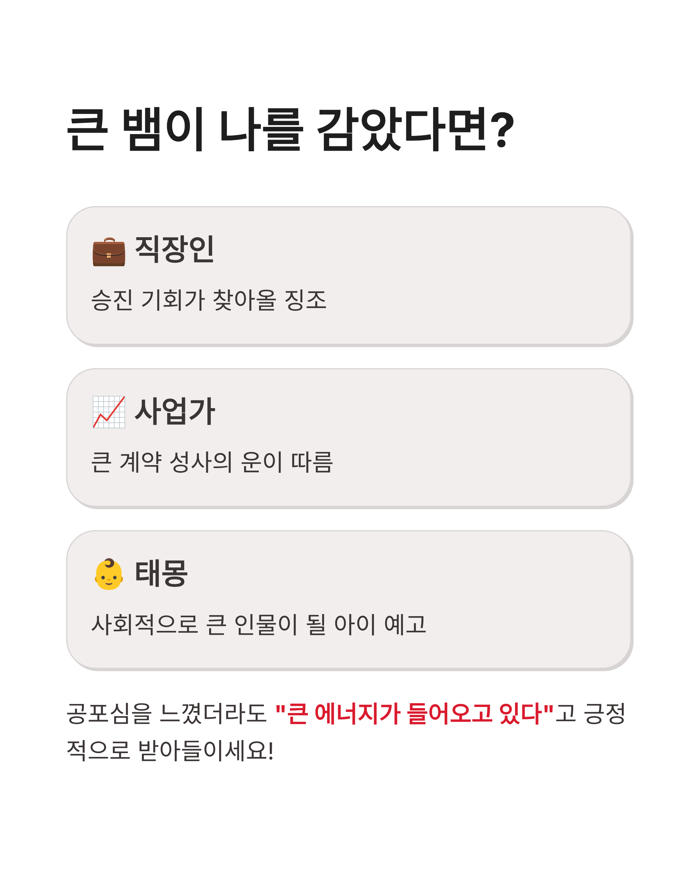 뱀꿈 해몽 큰 뱀 검은 뱀 물리는 꿈까지 상황별 완벽 정리! 오늘 밤 당신에게 찾아온 대박 기회?