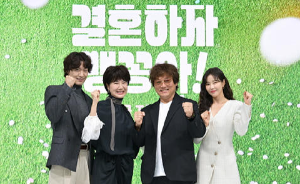 결혼하자 맹꽁아 인물관계도