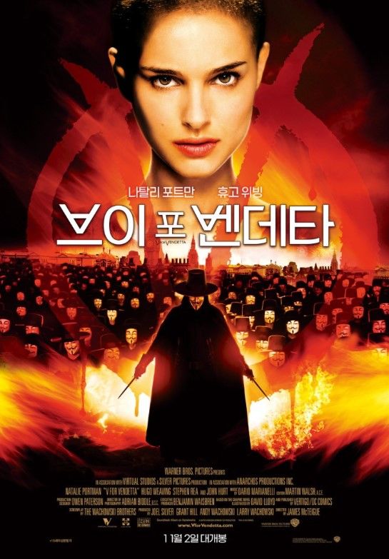 영화 브리포벤데타 포스터