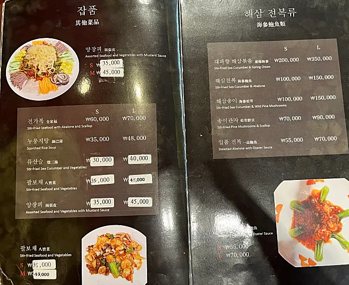 미미진 메뉴