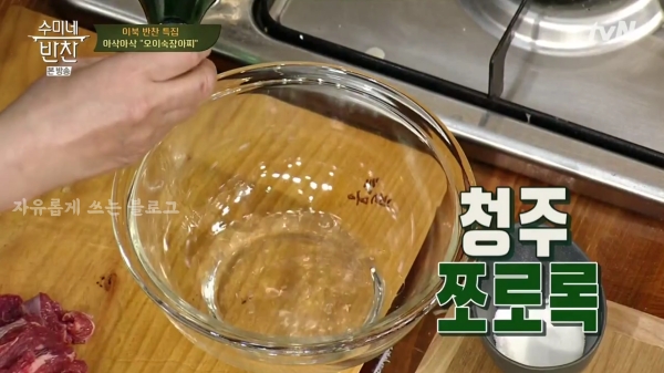 수미네 반찬 레시피