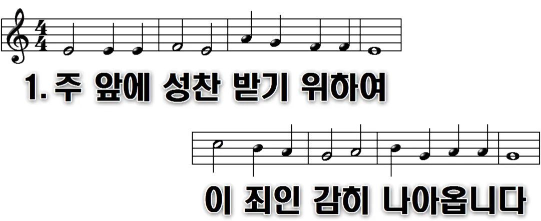 227장 주 앞에 성찬 받기 위하여