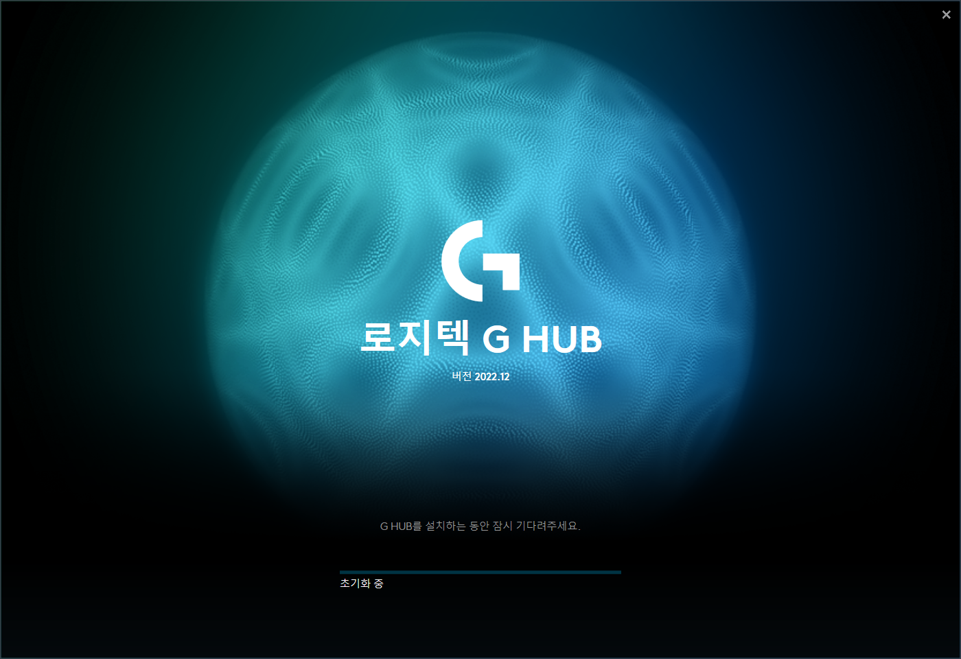 로지텍 G HUB 설치2