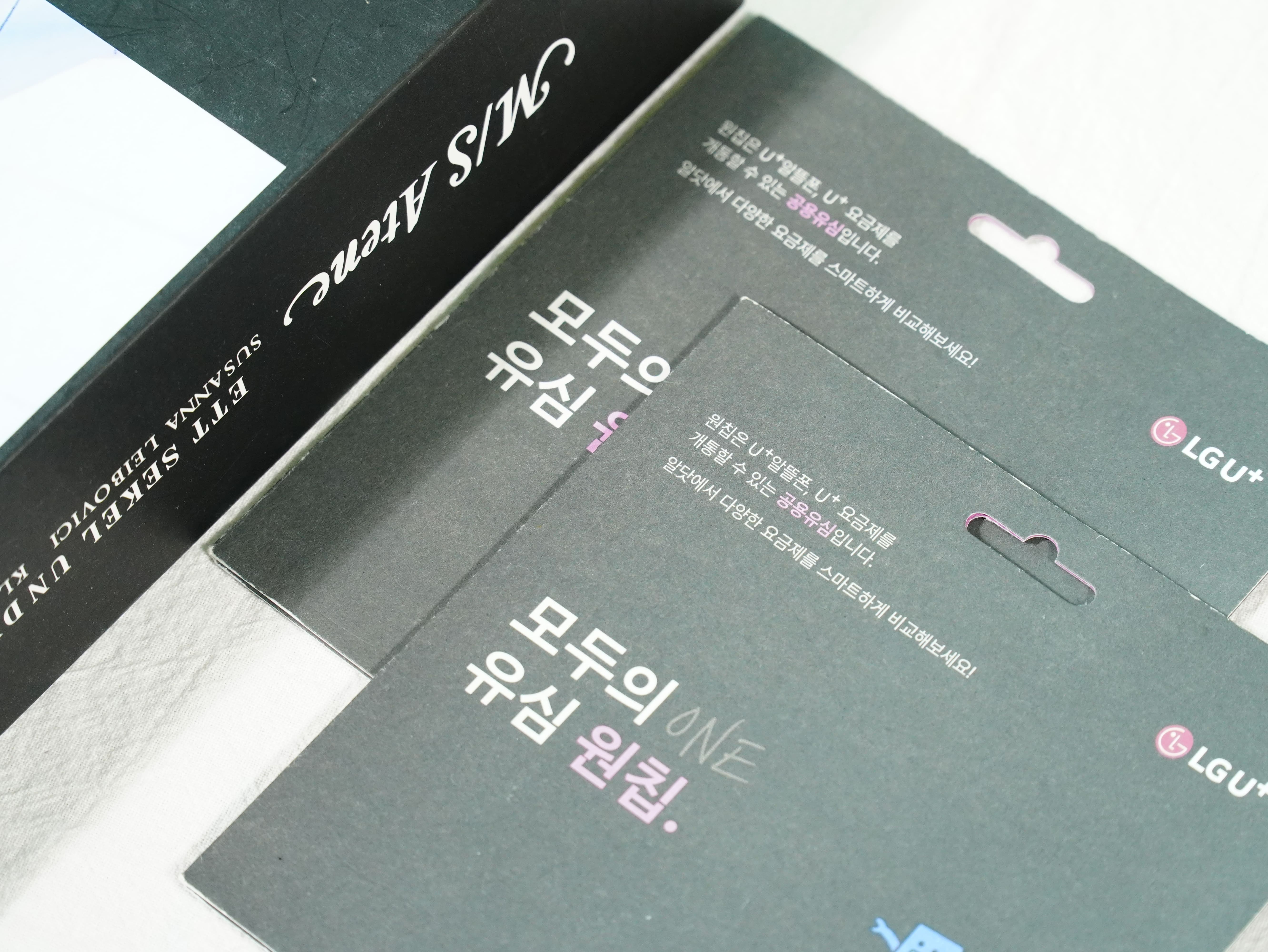 선불유심칩 개통_LG 모두의 원칩