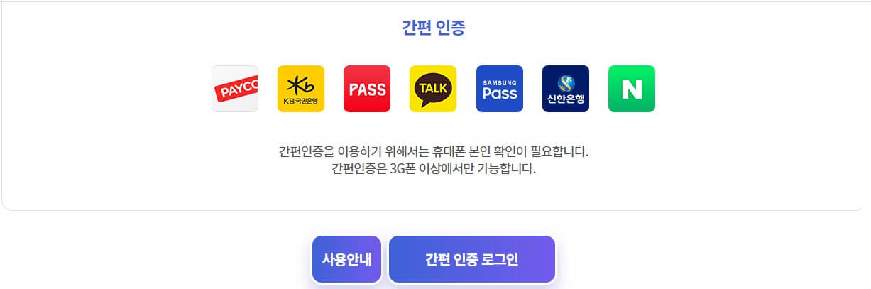 복지로-로그인-화면-캡쳐-사진