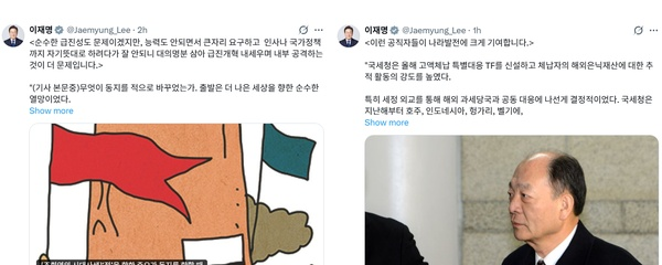 이재명 큰자리 요구 발언, 내부 공격 비판한 배경은? 참고 이미지 2